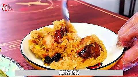 泉港燒肉粽：粽香飄滿街 | 中國長壽之鄉 #泉港