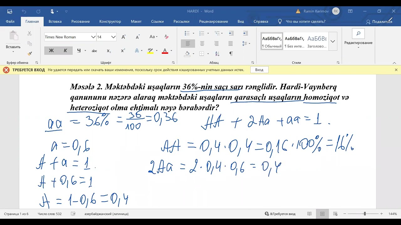 Hardi- Vaynberq məsələləri yanvar qrupu