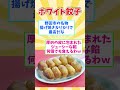㊗１０万回再生【観光旅行】千葉県行ったら絶対に食べたい！激ウマB級グルメ８選【都道府県別】 / Chiba soul food #shorts #千葉県