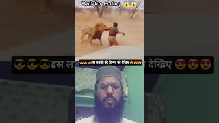 क्या हिम्मत है इस लड़की में माशाल्लाह#short feed#YouTube short##