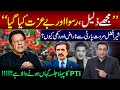 I was humiliated and disrespected  why sher afzal marwat is angry and sad with party