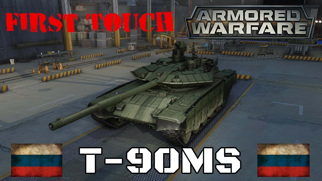 armored warfare ไทย  New  Armored Warfare[EU] - ลองรถ T-90MS