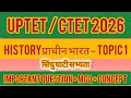 UPTET SST 2026 | प्राचीन भारत – सिंधु घाटी सभ्यता  (Hard Level) | History Importat | Sunil Sir
