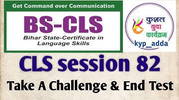 #cls_session_82_take_a_challenge #all_solutions #kyp_adda