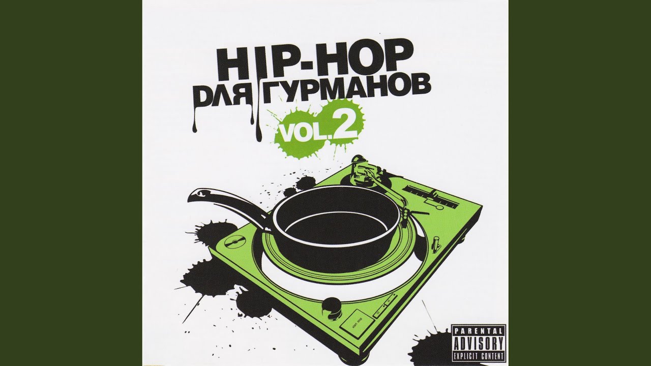 Пластид (feat. Твёрдый Мики)