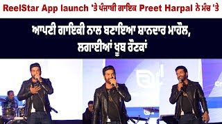 Preet Harpal Live Performance | Reel Star App Launch