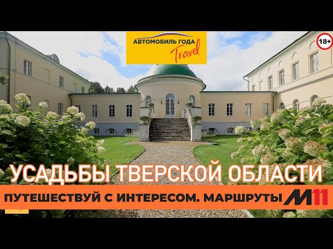 Автопутешествия по России: Тверь и область. Куда поехать? Что посмотреть? Достопримечательности.