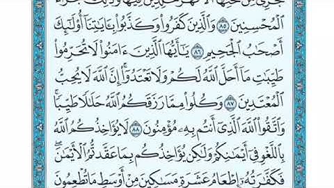 تلاوة سورة المائدة من الآية 88 إلى الآية 89