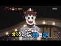 [King of masked singer] 복면가왕 - 'Baby demon' Identity 20160731