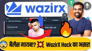 🧨 WazirX Hack: Users का Balance कम दिखा — क्या होगा अब? | Crypto News Hindi