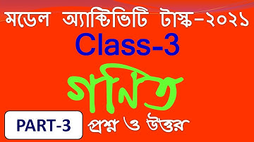 Class 3 Math Model Activity Task Part 3 | Model Activity Task Class 3 Mathematics