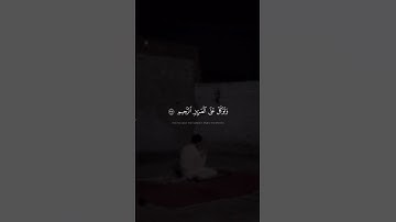 #سورة الشعراء من الآية 17 إلى الآية 20 #إقرأ #أمة_واحدة