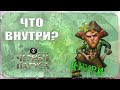 Начальный набор Берсерк Герои - Клури (Черные паруса)