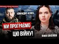 💥&quot;МИ НЕ РОЗБИЛИ ВОРОГА ПІД КИЄВОМ&quot; | Комбат 3 ОШБр &quot;СЛІП&quot; | Рандеву