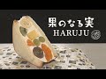 フルーツサンド・果のなる実HARUJU