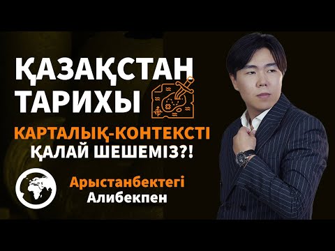 Бейне: Mekran: қызметкерлердің пікірлері