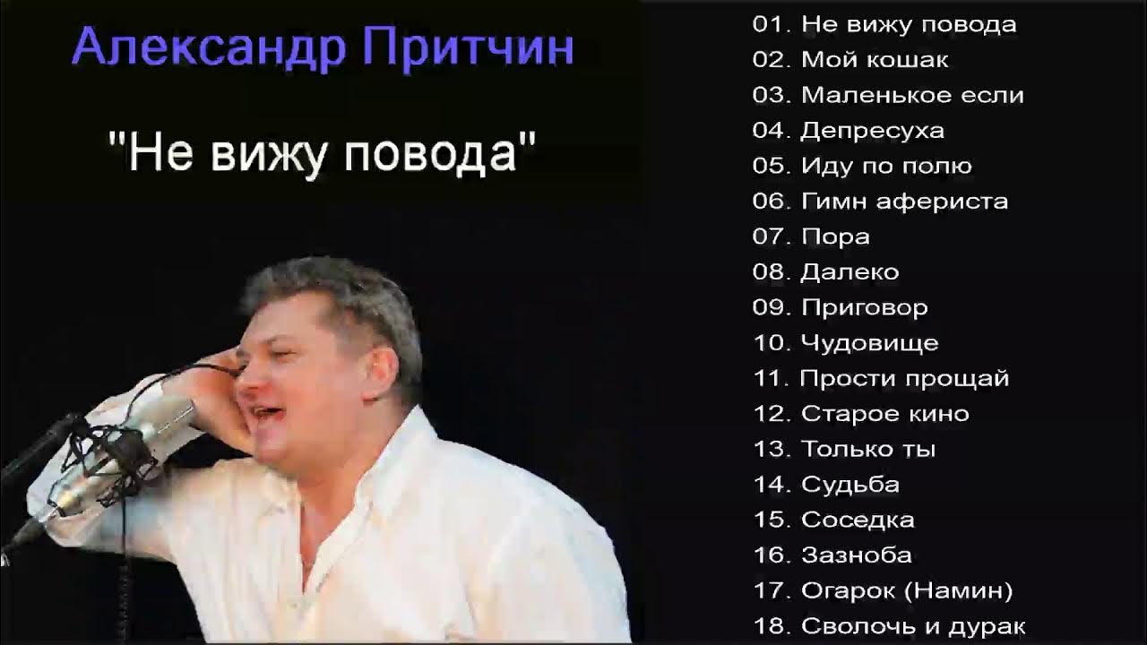 Я не вижу повода. Я не вижу повода. Я не вижу повода. Эка гурцкая. Я не вижу повода.