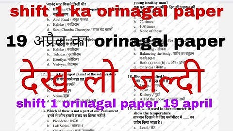 army agniveer 19 april first shift exam analysis 2023 || army agniveer 19 april answer key 2023