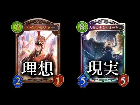 シャドウバース トイソルジャーまさかの落選 2nd Anniversary人気カード結果発表 Shadowverse Youtube