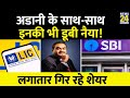 Gautam Adani ही नहीं Hindenburg के बवंडर में डूबी इनकी भी नैया, LIC - SBI को जोर का झटका