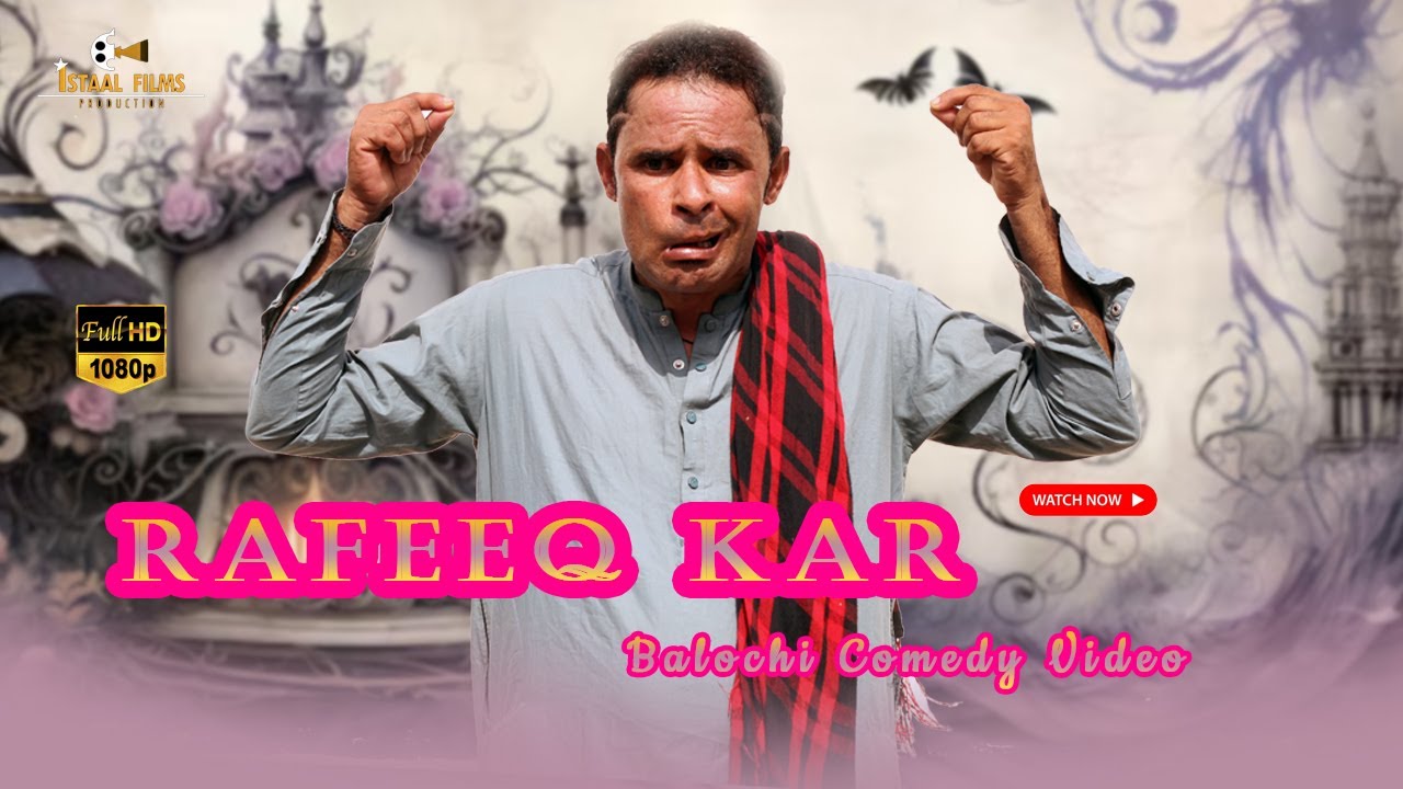 Rafeeq Kar  | Balochi Family Story | Episode 533 | 2024 | 