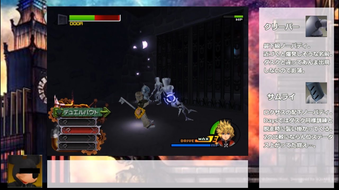 【KH2FM 改造】ずっとロクサス＋Lv1縛りでプレイ Part1【ロクサス編～ホロウバスティオン一回目】