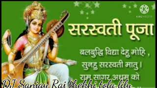 DJ Sanjay Raj nagpuri gana DJ remix saraswati Mata saraswati Mata gana DJ screenshot 5