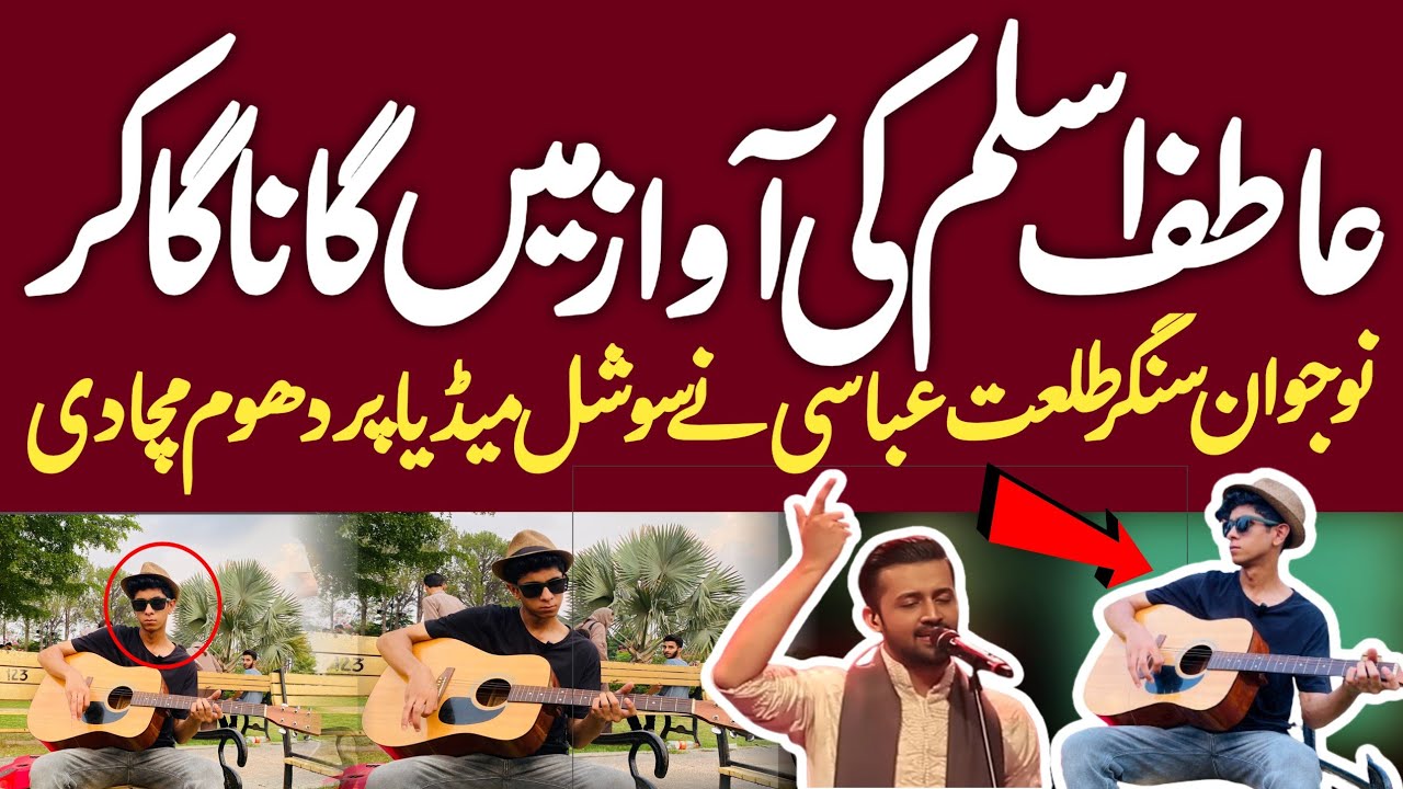 Talat Abbasi Sings Like Atif Aslam | Atif Aslam Songs | Talat Abbasi Talent  I Awami Khabar