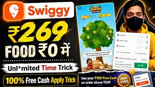Swiggy Papa's ₹269 Free Food | Swiggy Free Cash apply Trick | Swiggy Unl*mited free food offer 2026