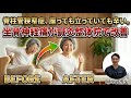【脊柱管狭窄症】薬やリハビリも効かない坐骨神経痛が鍼灸整体で改善✨大阪の西住之江鍼灸整体院