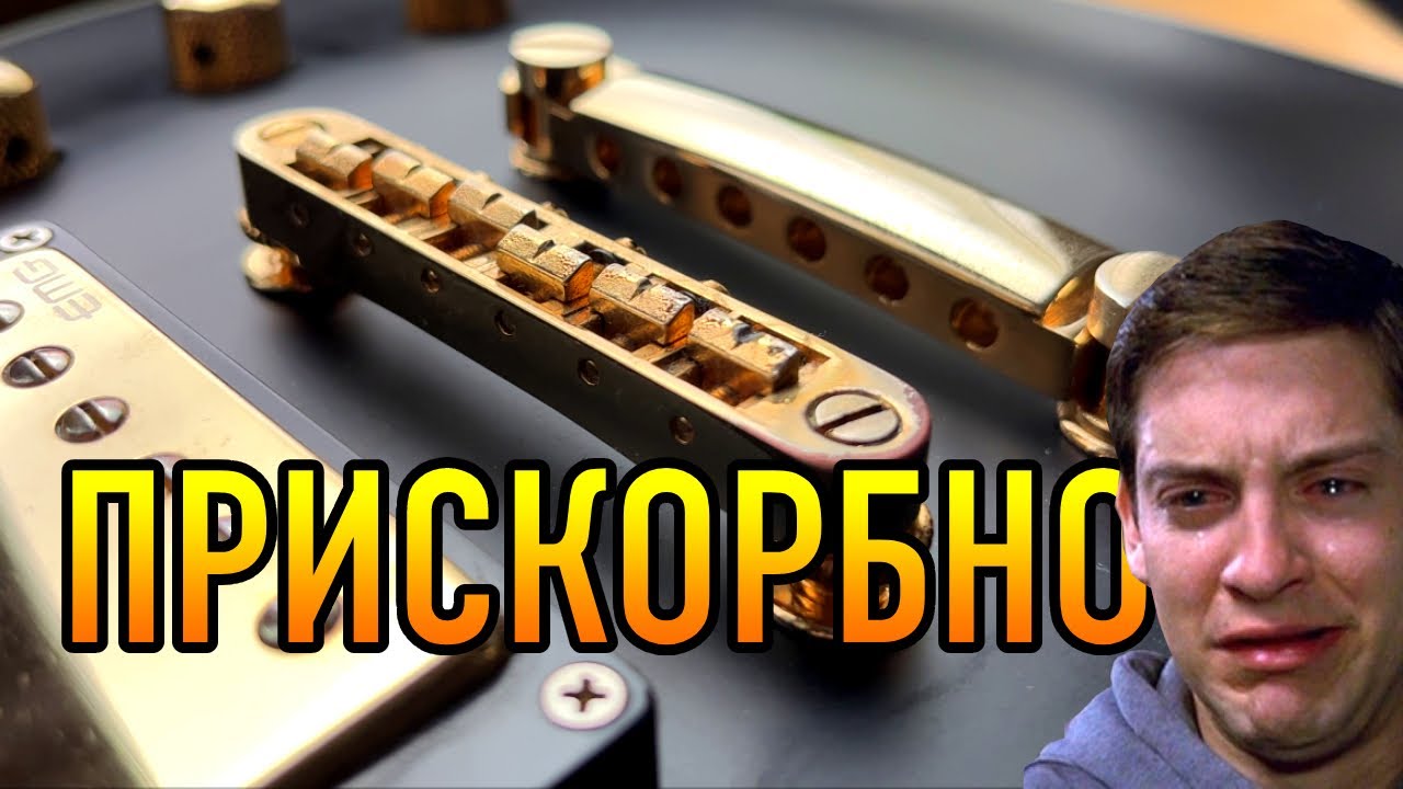 Как выглядит Harley Benton через год после покупки?