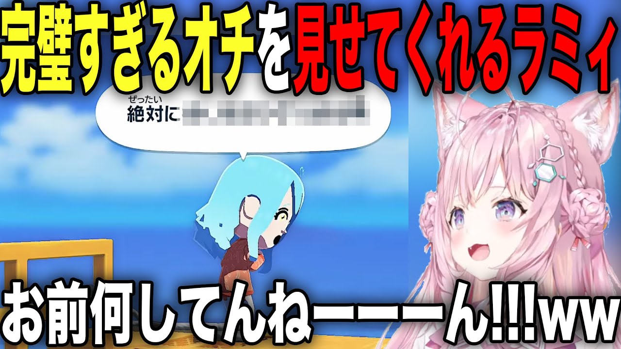 ラミィとのてぇてぇな関係を目指すもおもしろ過ぎる結末を迎える博衣こより【ホロライブ/ホロライブ切り抜き】