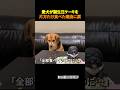 愛犬が"片方しか"ケーキを食べない理由