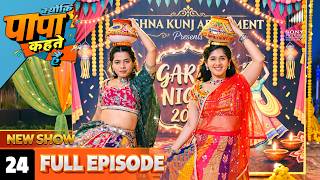 Jharna Aur Simran Ne Jeeta Competition, Haar Gaya Pawan | Kyunki Papa Kehte Hain | Full Episode - 24