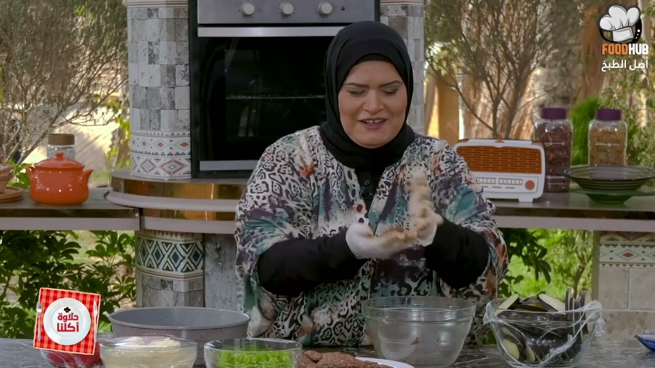 طريقةعمل صنية كفته بالخضار مع شيف حورية الحداد في برنامج حلاوة اكلنا | فود هب| Food hub TV