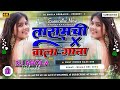 TARAMACHI WALA GANA NEW KHORTHA VIRAL SONG DJ REMIX RAJ BHAI SONG [ ONLY KHUMAR DNC MIX ] DJ BHOLA