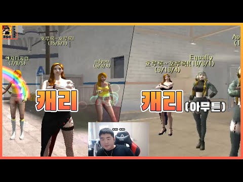 아무튼 캐리임 【서든어택 랭크전 하이라이트 #50】