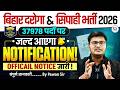 Bihar Daroga New Vacancy 2026 | Bihar Police New Vacancy 2026 | Bihar Police Notification Out 2026