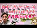 Q.無理しないでと言っても無理をする子はどうすればいい？《不登校生 保護者Q&A》