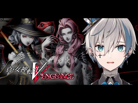 【真・女神転生VV: 復讐 #4】絶望、至聖所シャカンにて【來宮零/VTuber】