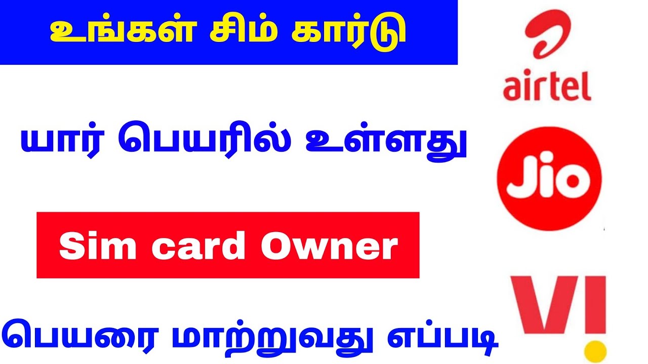 how to check sim card owner name online change sim card owner name