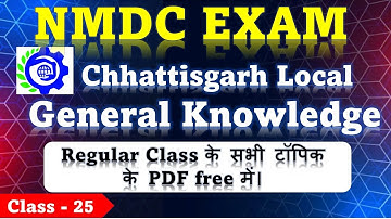 NMDC Recruitment 2025 | CG GK Class - 25 | Chhattisgarh GK for NMDC Exam | #nmdc