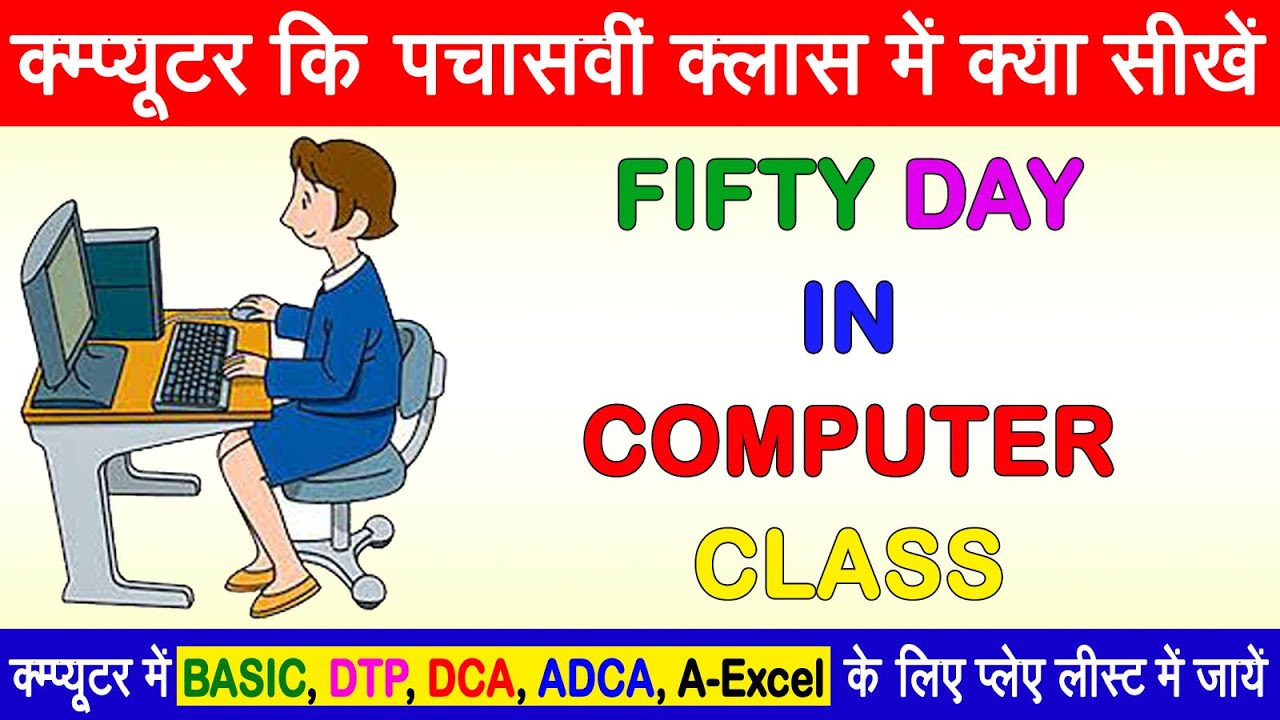 Slide Show tab PowerPoint in Hindi, Custom Slide Show, From Beginning