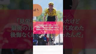 【ウィナーストーリー】第19ステージ ジロ・デ・イタリア|Cycle*2026 #cycle #giro