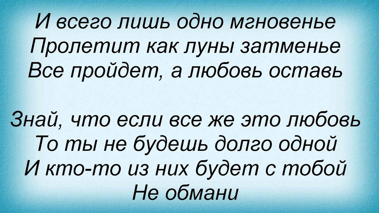 Текст песни она делит вайп