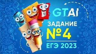 Информатика ЕГЭ 2023 | Задание 4 | Вкусно