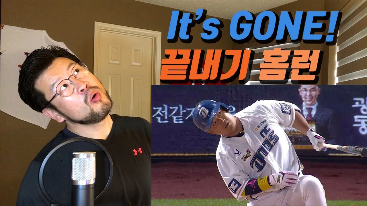 [KBO 해외반응] NC 다이노스 끝내기 홈런에 열광하는 ESPN 중계진들! / MLB 스프링캠프 6월, 정규시즌 7월 시작 가능한가?