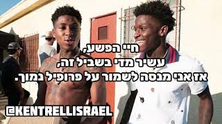 NBA Youngboy - Gangsta Ft. Quando Rondo מתורגם לעברית