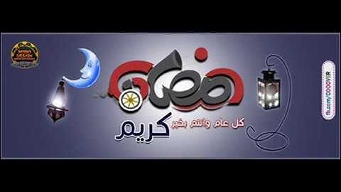 من أجمل التلاوات / القارئ أحمد العبيد .