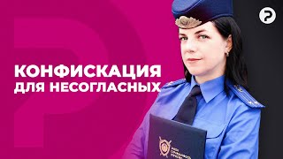 Беларусов Лишают Недвижимости. Новый Виток Репрессий С Несогласными.